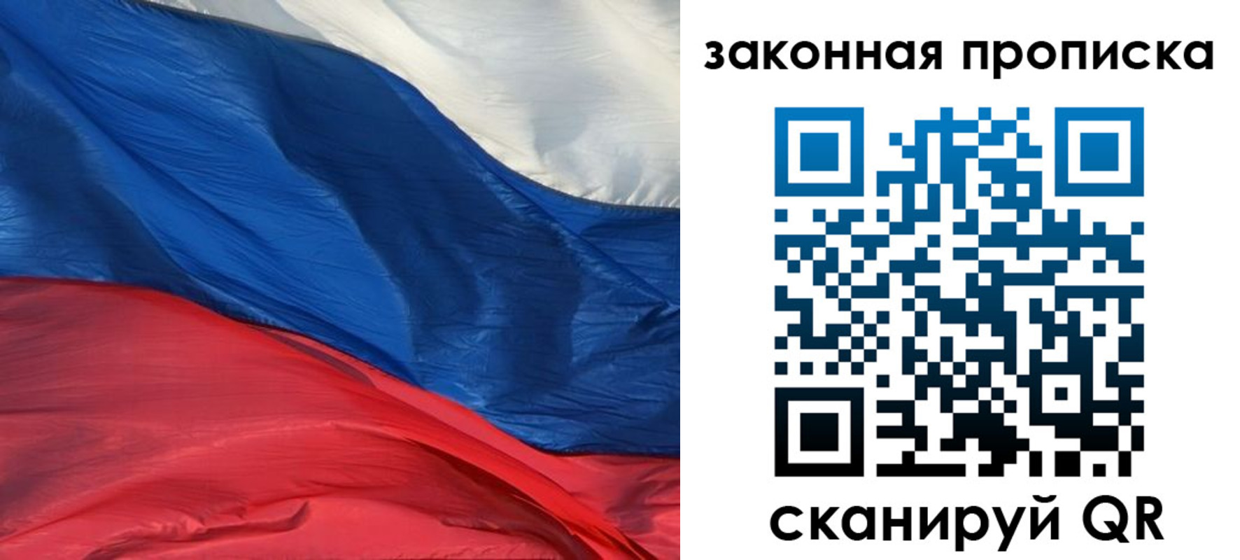 прописка в Семикаракорске