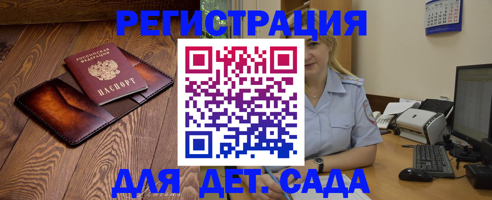 прописка законно в Семикаракорске