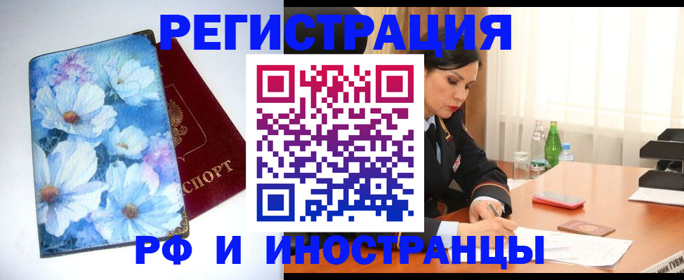 миграционный учет в Семикаракорске