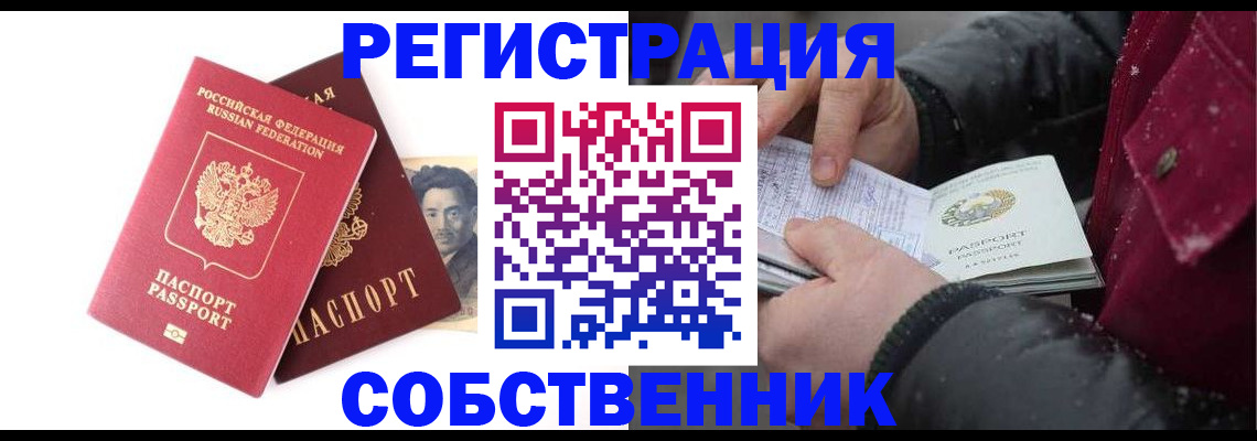 прописка для военкомата в Семикаракорске