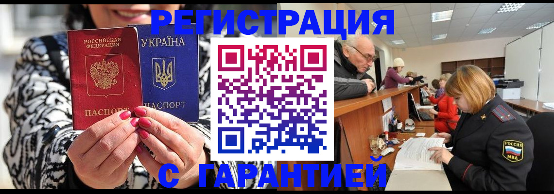 прописка для военкомата в Семикаракорске